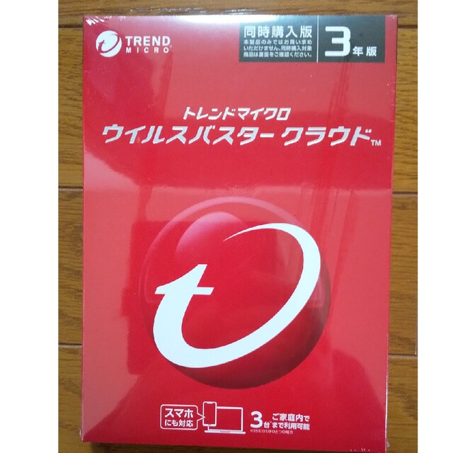 トレンドマイクロ ウイルスバスタークラウド 3年3台版