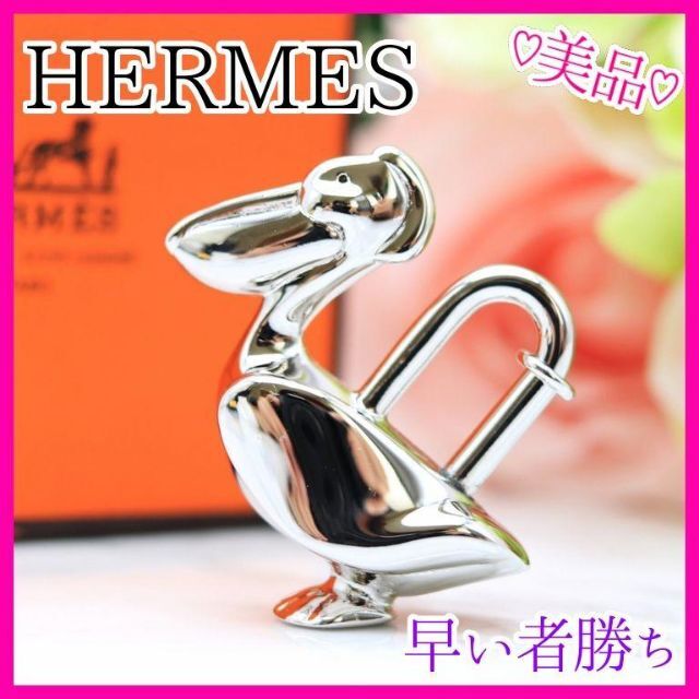 美品 HERMES エルメス カデナ ペリカン 1992年限定 バッグチャーム