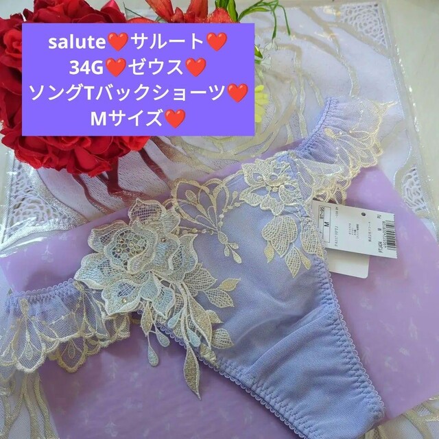 saluteサルートプレステージゼウス34G❤ソングTバックショーツ❤M❤PU① | フリマアプリ ラクマ