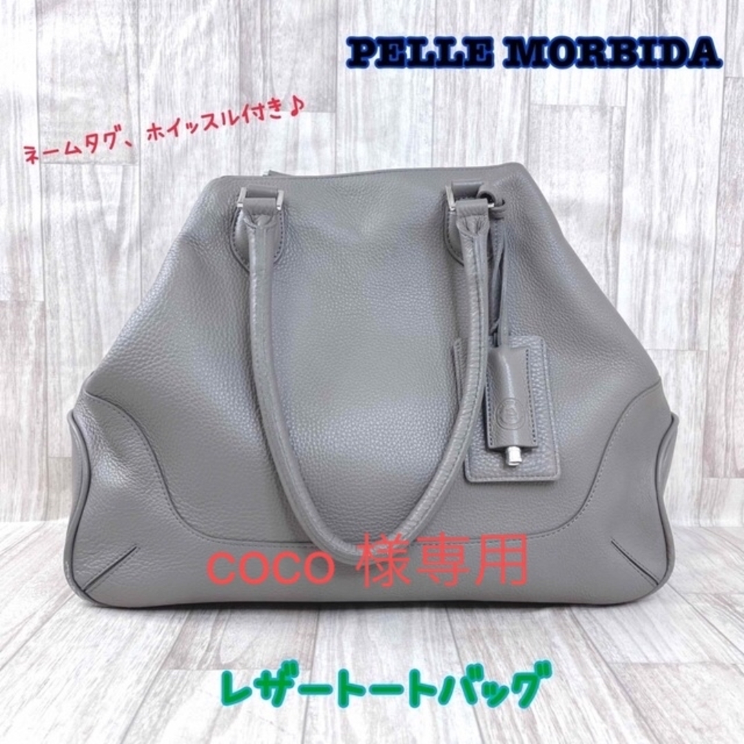 PELLE MORBIDA(ペッレ モルビダ)の【coco様専用】PELLE MORBIDA❤️レザートート　 4-11-3 メンズのバッグ(トートバッグ)の商品写真