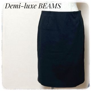 デミルクスビームス(Demi-Luxe BEAMS)のスッキリスタイル❗️BEAMSビームス✨スカート タイトスカート ブラック M(ひざ丈スカート)