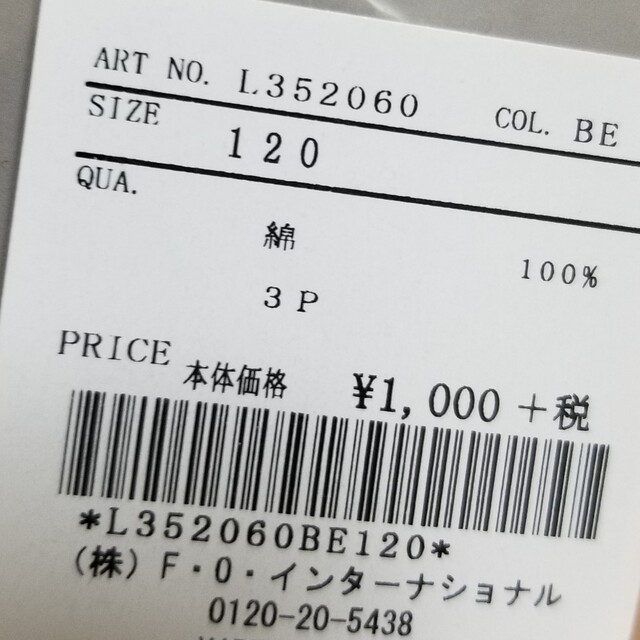 ampersand(アンパサンド)の120 女の子 ショーツ パンツ キッズ/ベビー/マタニティのキッズ服女の子用(90cm~)(下着)の商品写真