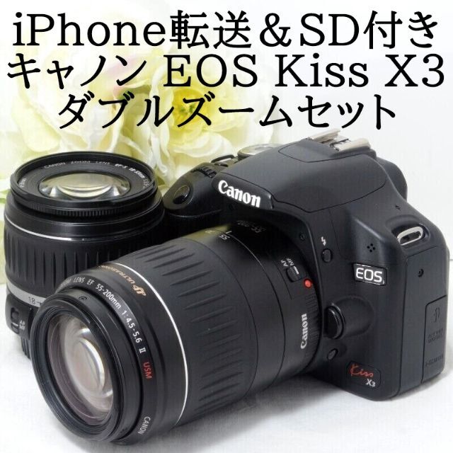 ★iPhone転送＆SD付★Canon キャノン EOS Kiss X3 ダブル