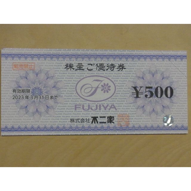 不二家  お食事券  6,000円分