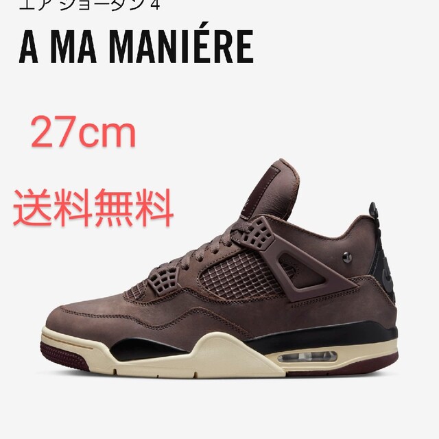 A Ma Maniére × Nike Air Jordan 4