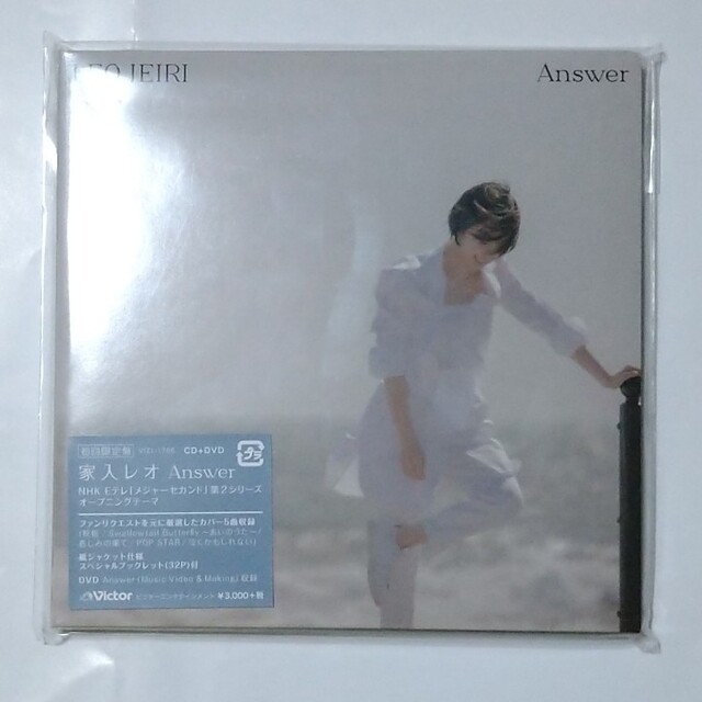 家入レオ「Anser」初回限定盤 エンタメ/ホビーのCD(ポップス/ロック(邦楽))の商品写真