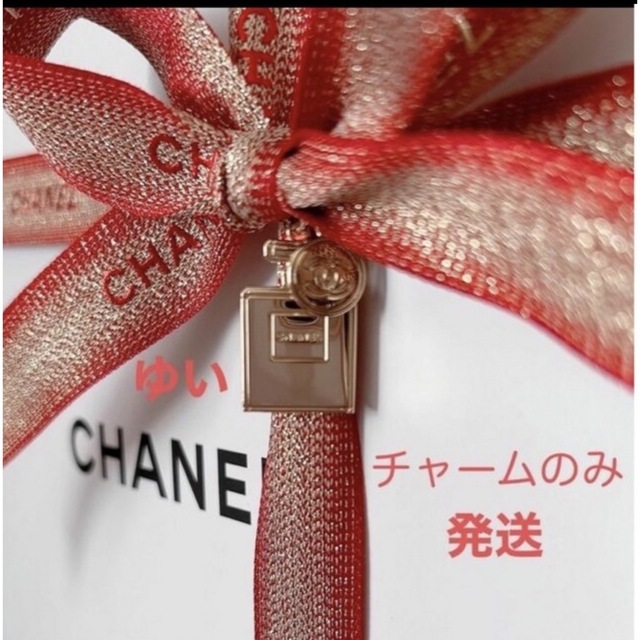 CHANEL Key Ring Bag Charm with Ribbon Holiday Limited 2022 NO BOX