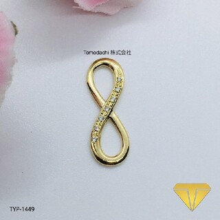 K18 YG Infinity ダイヤモンド付き ペンダントトップ(チャーム)