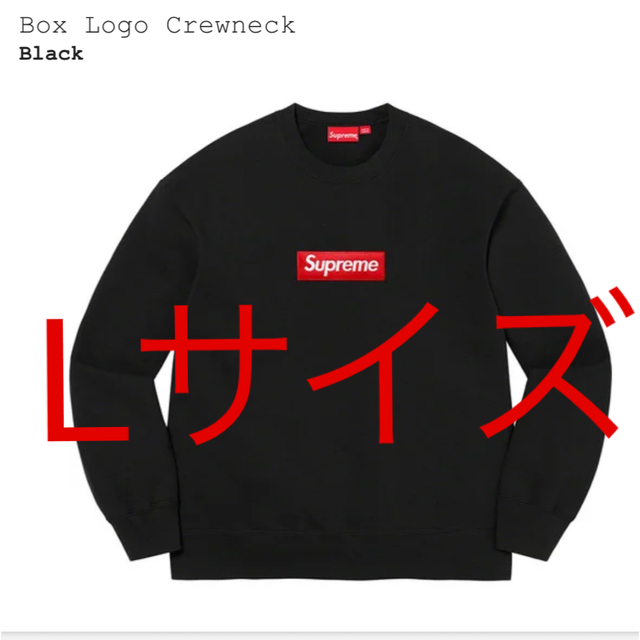 Supreme Box Logo Crewneck シュプリーム ボックスロゴ