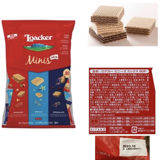 Lindt(リンツ)の12種類60個 ゴディバ スイスデリス ノーブル ロアカー チョコレート① 食品/飲料/酒の食品(菓子/デザート)の商品写真