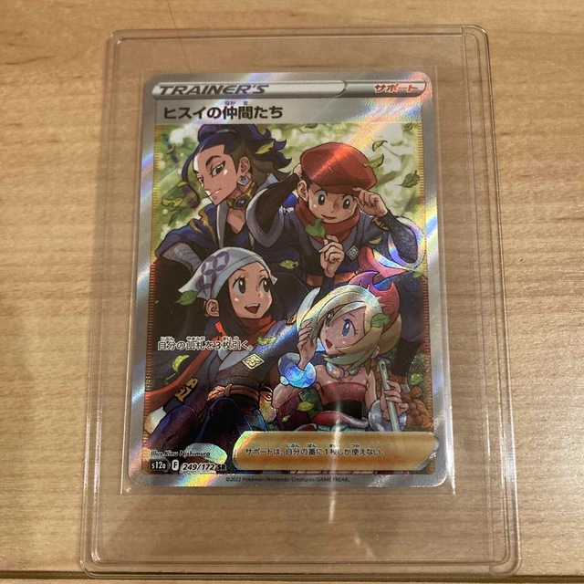 高評価の贈り物 【即日発送】ポケモンカード B品セール ヒスイの仲間
