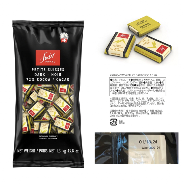 Lindt(リンツ)の12種類20個 ゴディバ スイスデリス ノーブル ロアカー チョコレート① 食品/飲料/酒の食品(菓子/デザート)の商品写真