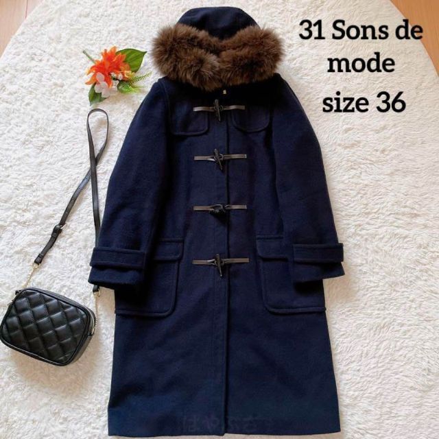 31 Sons de mode(トランテアンソンドゥモード)の31 Sons de mode　ファー付きダッフルコート　ネイビー　サイズ36 レディースのジャケット/アウター(ダッフルコート)の商品写真