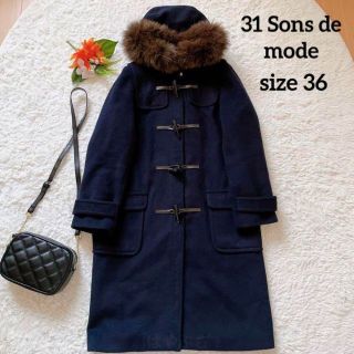 トランテアンソンドゥモード(31 Sons de mode)の31 Sons de mode　ファー付きダッフルコート　ネイビー　サイズ36(ダッフルコート)