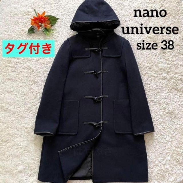 nano･universe the.first.floor ダッフルコート
