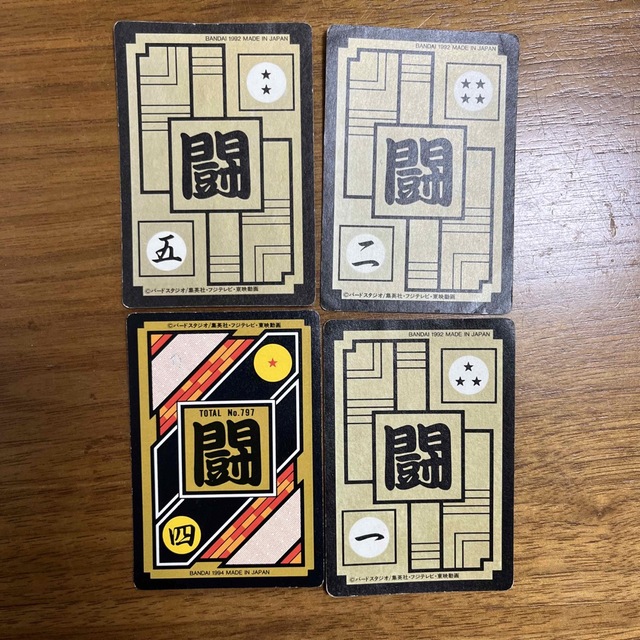 ドラゴンボール カードダス 本弾 ベジータ&トランクス 4枚キラセット