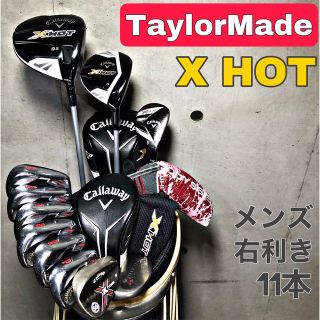 キャロウェイ(Callaway)のキャロウェイ 豪華 ゴルフクラブセット メンズ 右利き キャディバッグ付【C】(クラブ)