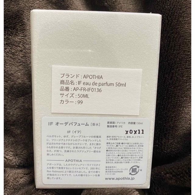 APOTHIA(アポーシア)の APOTHIA  IF eau de parfum アポーシア イフ  コスメ/美容のリラクゼーション(アロマグッズ)の商品写真