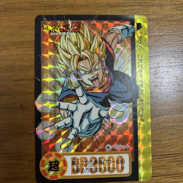 ドラゴンボール カードダス 本弾ベジット&ゴジータ&悟空生い立ちスーパーサイヤ人