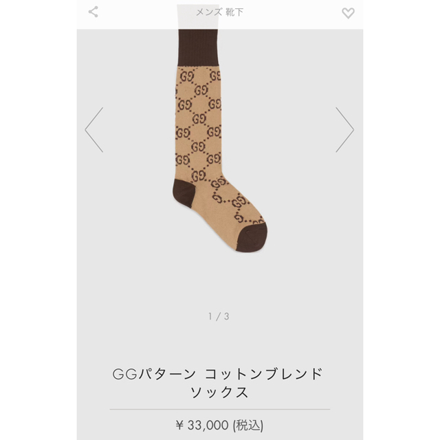 Gucci(グッチ)の(最終値下げ)GUCCI グッチ　ソックス メンズのレッグウェア(ソックス)の商品写真