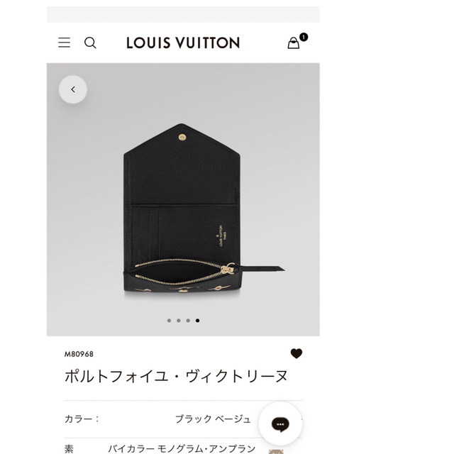 ポルトフォイユ・ヴィクトリーヌ　ルイヴィトン　　LOUIS VUITTON 財布 3