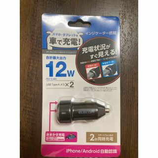 エレコム(ELECOM)のELECOM MPA-CCU12BK(バッテリー/充電器)