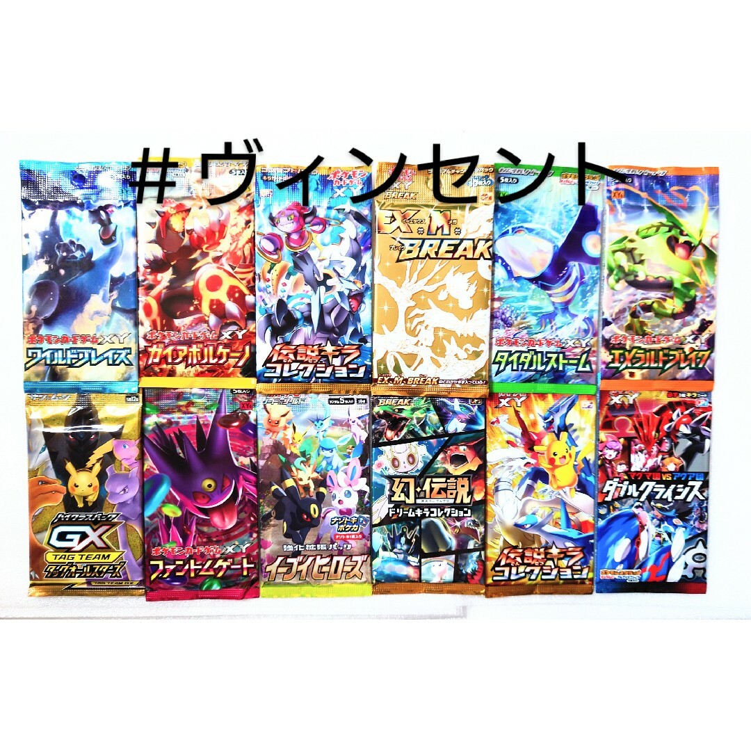 ポケモンカードゲーム　絶版パック組合せ⑨