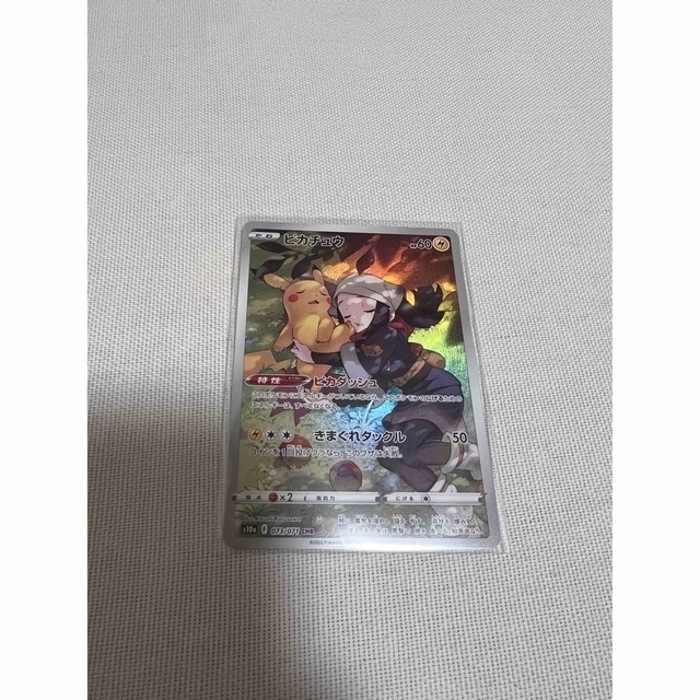 ポケモン(ポケモン)のピカチュウ CHR エンタメ/ホビーのトレーディングカード(シングルカード)の商品写真