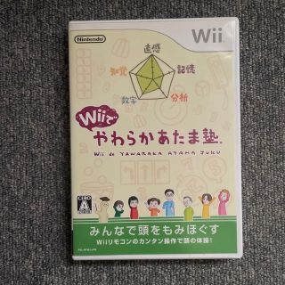 ウィー(Wii)のwiiでやわらかあたま塾(家庭用ゲームソフト)