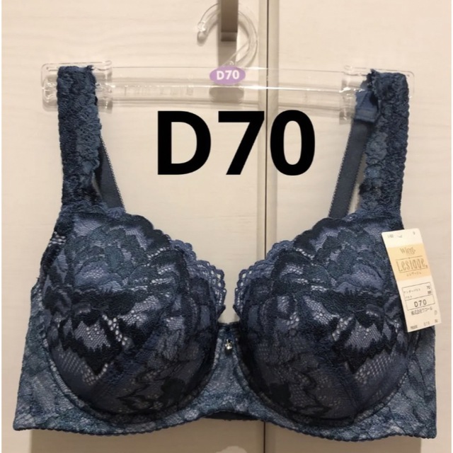 wing Wacoal ウイング ワコール ブラジャー D70 - 下着