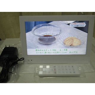 9インチポータブルTV ★未使用品★改造済 PhotoVisionTV202HW(テレビ)