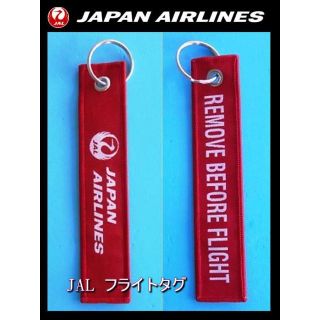 日本航空　JAL　フライトタグ　キーホルダー 新品・未使用(その他)