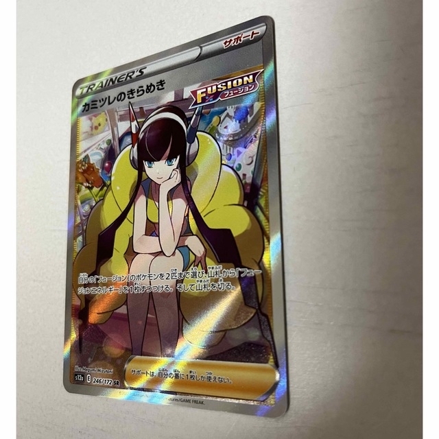 カミツレのきらめき VSTARユニバース SR ポケモンカード カミツレのきらめき VSTARユニバース SR ポケモンカード