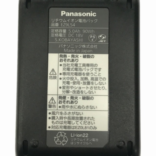 ☆未使用品☆Panasonic パナソニック 18Vリチウムイオン電池1個(EZ9L54 18V 5.0Ah) リチウムイオンバッテリー 蓄電池 純正品 62282 6