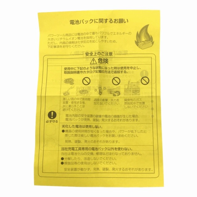 ☆未使用品☆Panasonic パナソニック 18Vリチウムイオン電池1個(EZ9L54 18V 5.0Ah) リチウムイオンバッテリー 蓄電池 純正品 62282 9