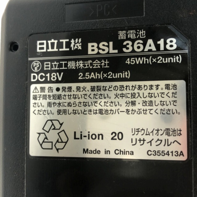 ☆比較的綺麗☆HITACHI 日立工機 36V コードレスディスクグラインダ G3610DA(XP) バッテリ1個 充電器 ケース 替刃付き 62479