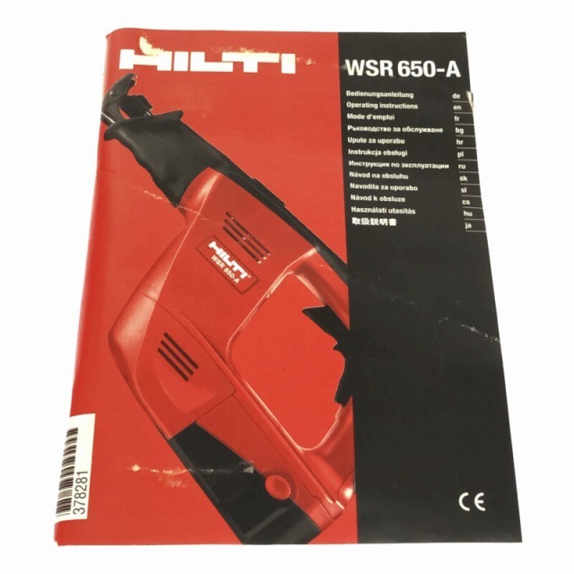 ☆中古品☆HILTI ヒルティ 21.6V 充電式レシプロソー WSR650-A ☆中古品☆HILTI ヒルティ 21.6V 充電式レシプロソー WSR650-A