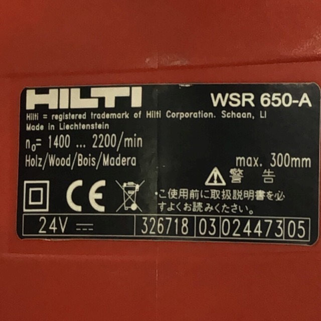☆中古品☆HILTI ヒルティ 21.6V 充電式レシプロソー WSR650-A ☆中古品☆HILTI ヒルティ 21.6V 充電式レシプロソー WSR650-A