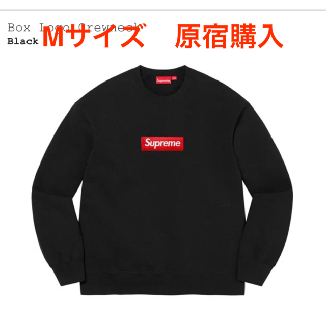 Supreme Box Logo Crewneck Black Mサイズ