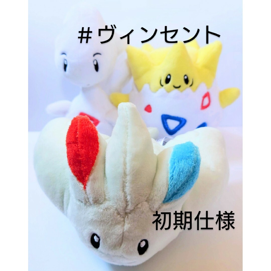 ポケモン(ポケモン)のポケモン 未使用 pokemon fit トゲキッス トゲチック トゲピー エンタメ/ホビーのおもちゃ/ぬいぐるみ(キャラクターグッズ)の商品写真