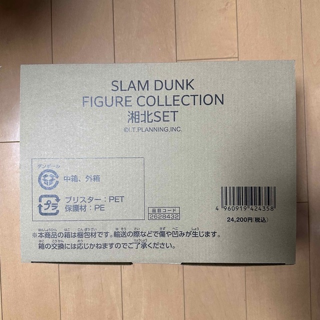 送料込THE FIRST SLAM DUNK フィギュアコレクション 湘北セットエンタメ/ホビー