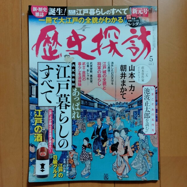 (ホビージャパン)増刊　歴史探訪　Hobby　廃庵堂｜ラクマ　2019年の通販　JAPAN　vol.1　by