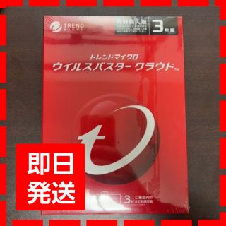 トレンドマイクロ ウイルスバスター クラウド 3年版 同時購入版(その他)