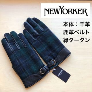 ニューヨーカー(NEWYORKER)の★新品★NEWYORKER メンズ　高級　レザー手袋　羊革　鹿ベルト　緑タータン(手袋)