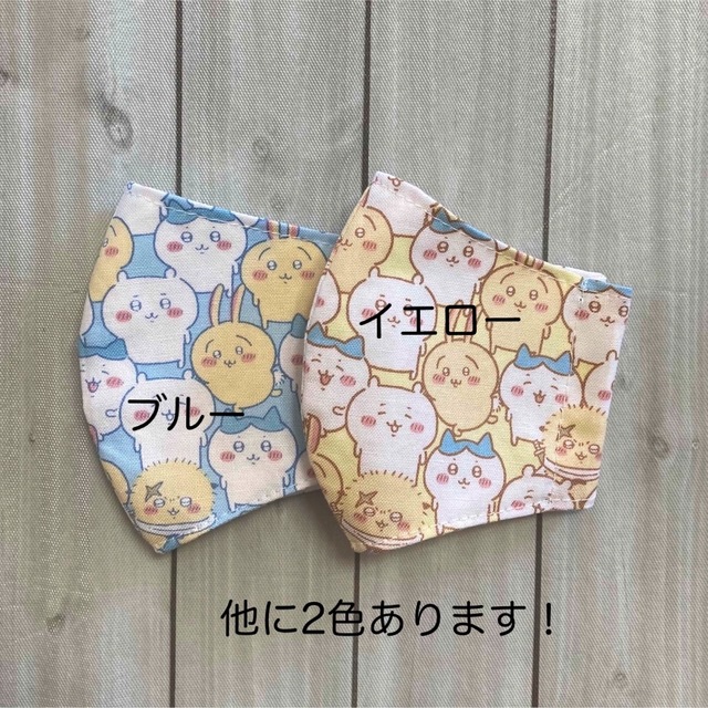 ハンドメイド キッズマスク ちいかわ柄 ピンク 裏シングルガーゼ仕様 ハンドメイドのキッズ/ベビー(外出用品)の商品写真