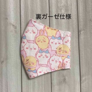 ハンドメイド キッズマスク ちいかわ柄 ピンク 裏シングルガーゼ仕様(外出用品)