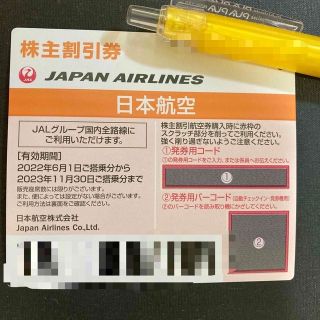 ジャル(ニホンコウクウ)(JAL(日本航空))のJAL 株主優待　1枚　2023/11/30まで(その他)