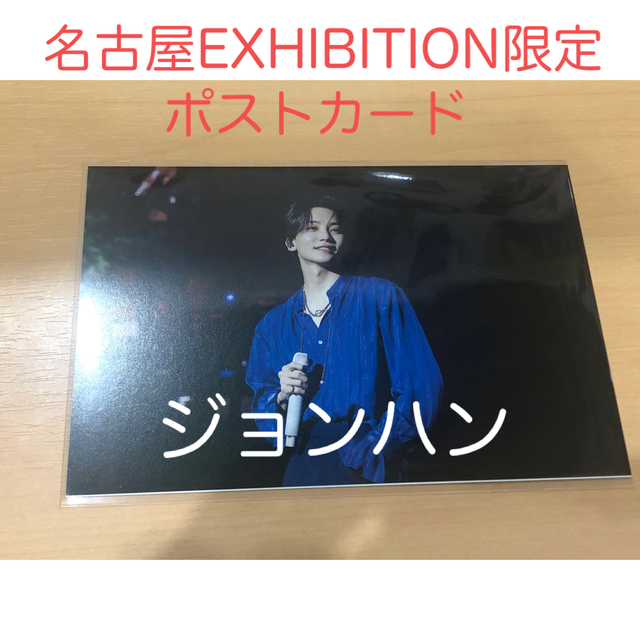 SEVENTEEN 名古屋 exhibition ポストカード