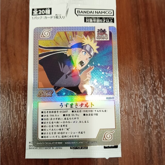 NARUTO THE GALLERY 20th 入場特典ゲマキ風カード　ナルト