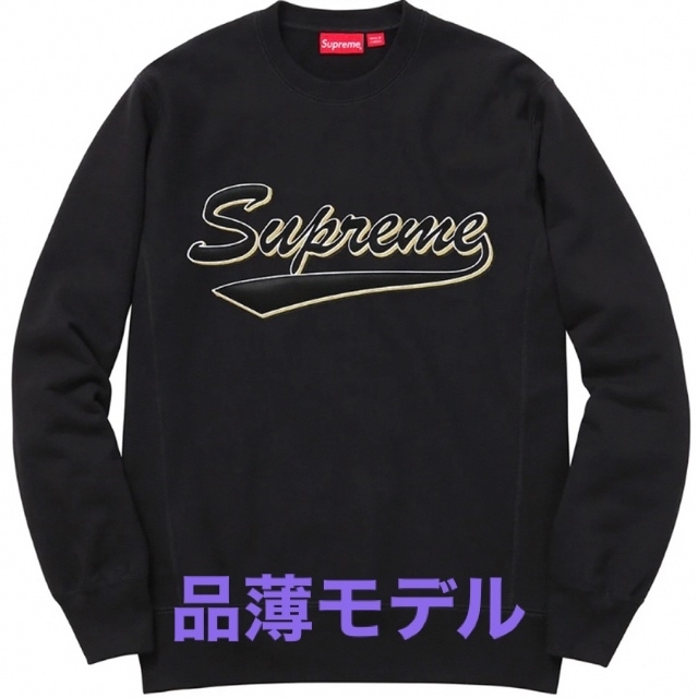 SUPREME Brush Script Crewneck 筆記体ロゴ